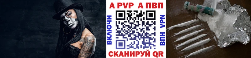 наркотики Кизляр A-PVP Соль