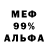 МЕТАМФЕТАМИН винт FEOR