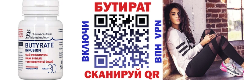 где продают наркотики Кизляр Бутират 1.4BDO