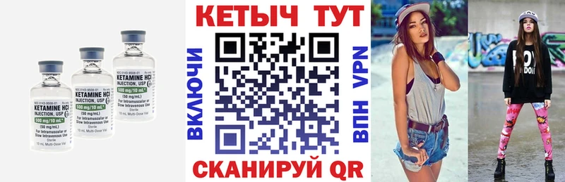 Кетамин ketamine  Кизляр 