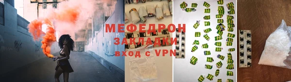 мефедрон Белокуриха